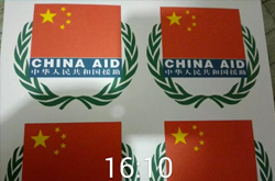 商務部援非洲吉布提項目發(fā)貨